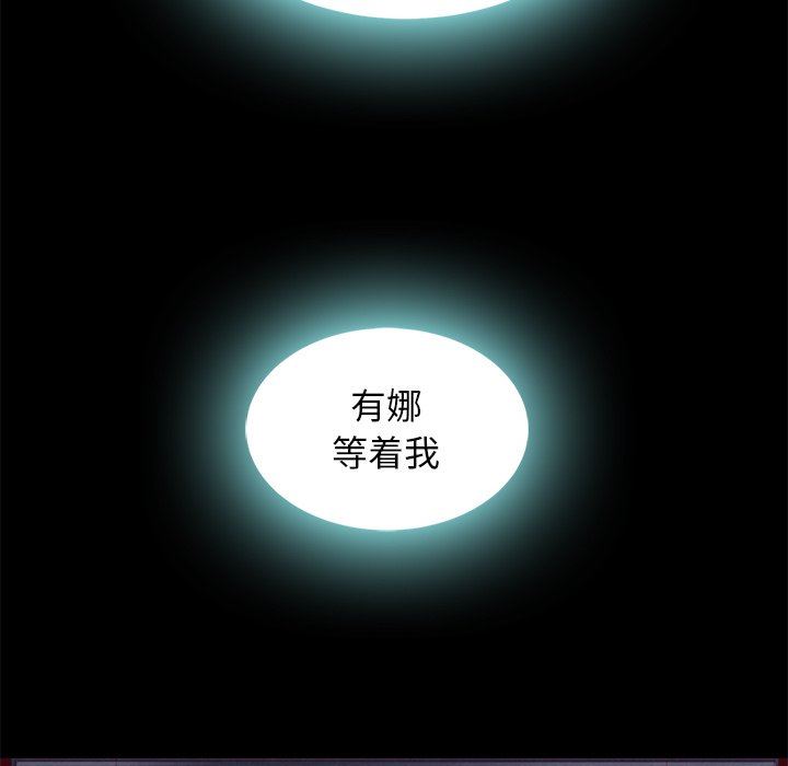 沉淪 第8章 第141页