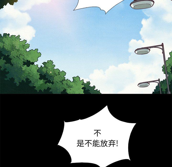 沉淪 第9章 第5页