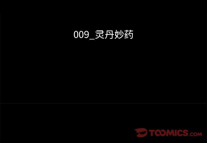沉淪 第9章 第3页
