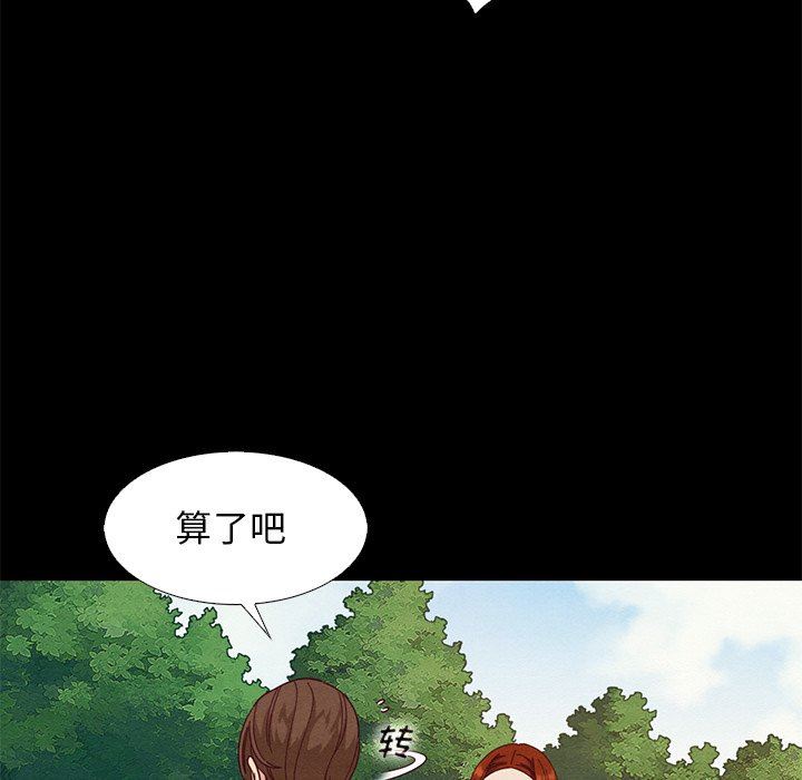 沉淪 第9章 第6页
