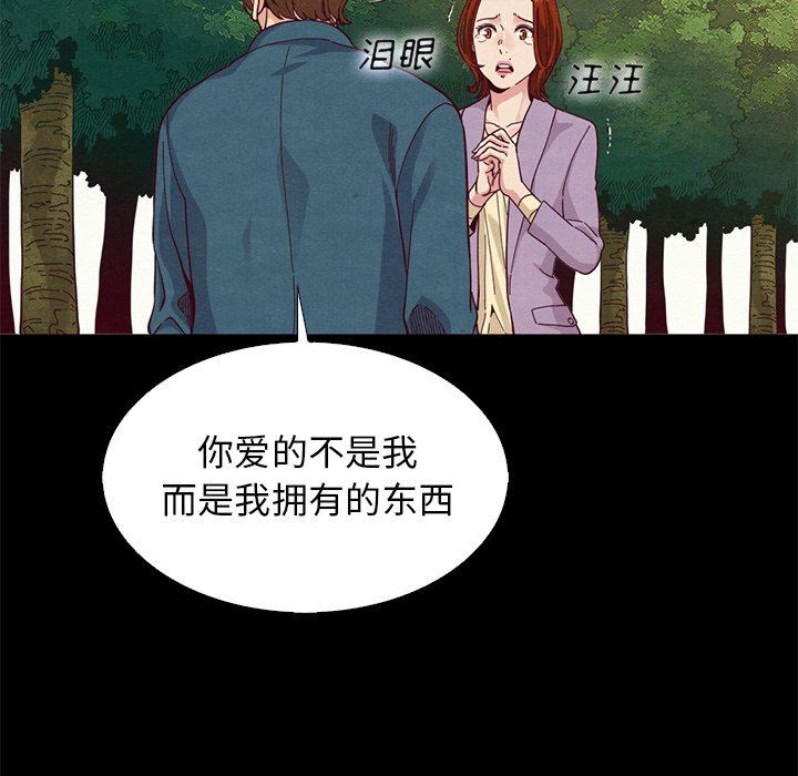 沉淪 第9章 第7页