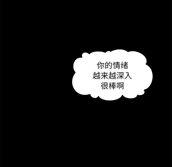 沉淪 第9章 第12页