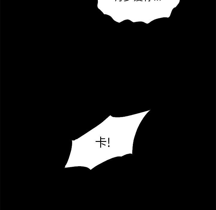 沉淪 第9章 第10页