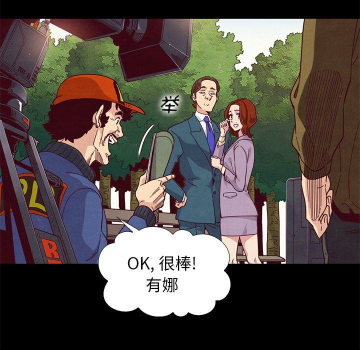 沉淪 第9章 第11页