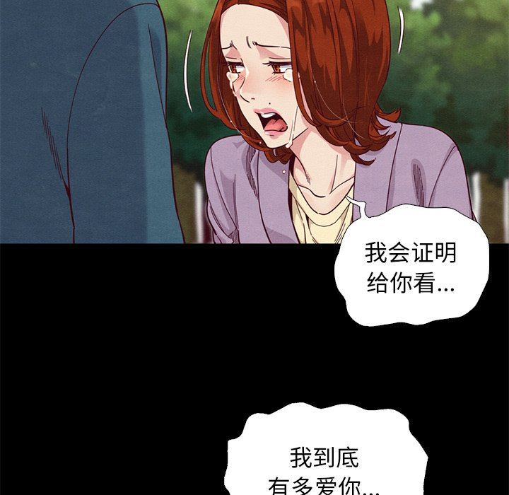 沉淪 第9章 第9页