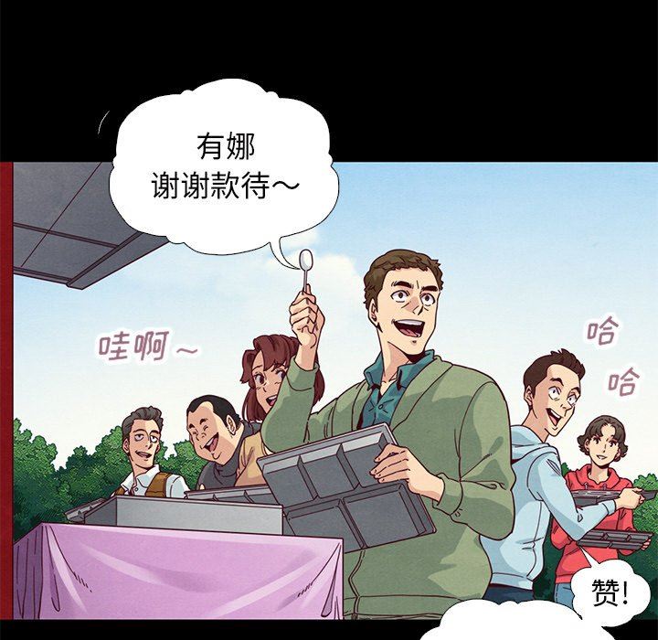 沉淪 第9章 第20页