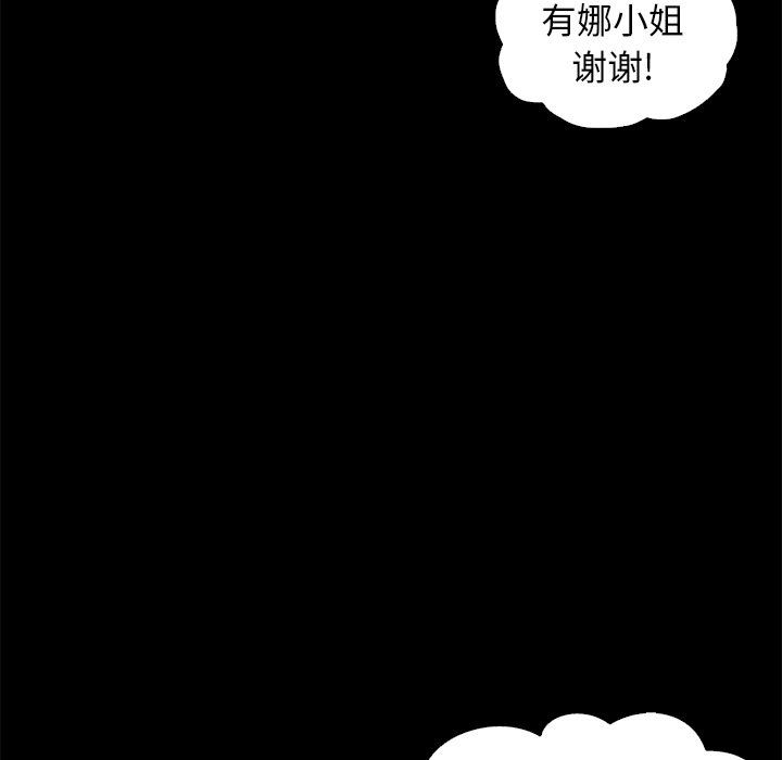 沉淪 第9章 第21页