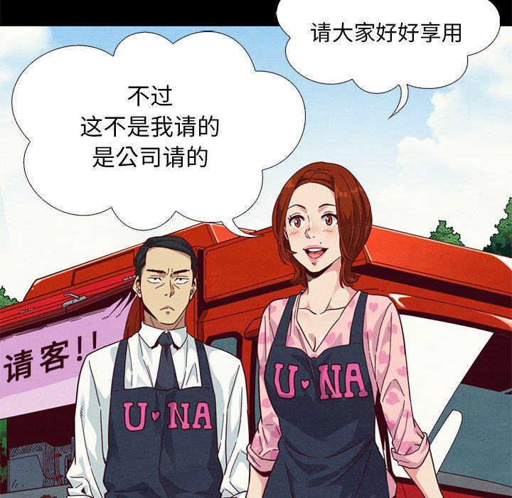 沉淪 第9章 第22页