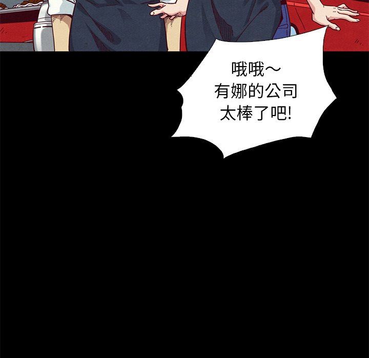 沉淪 第9章 第23页
