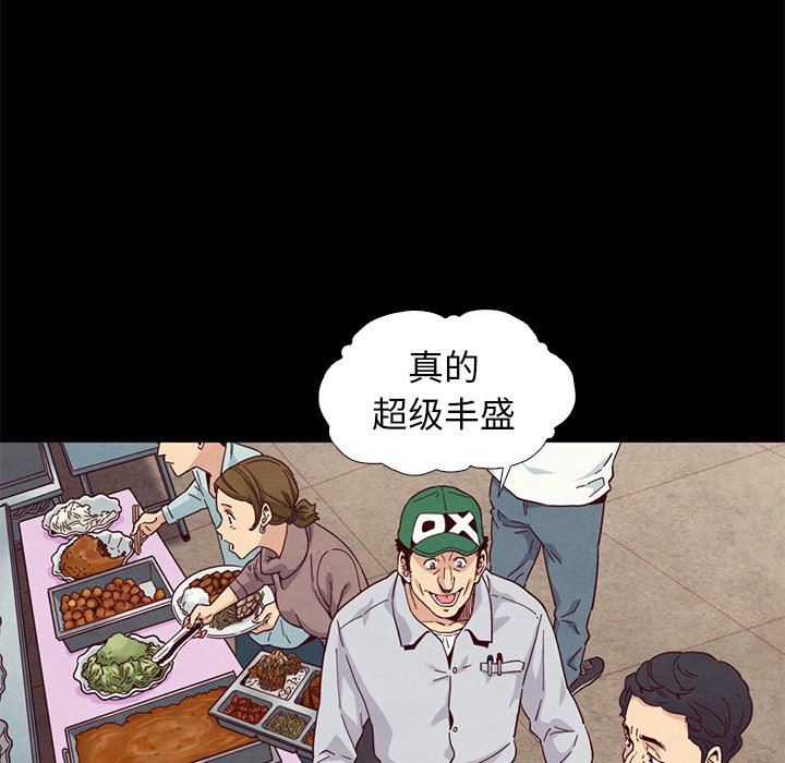 沉淪 第9章 第24页
