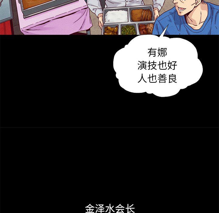 沉淪 第9章 第25页