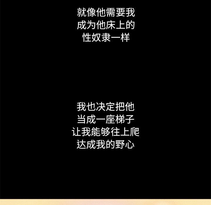 沉淪 第9章 第28页