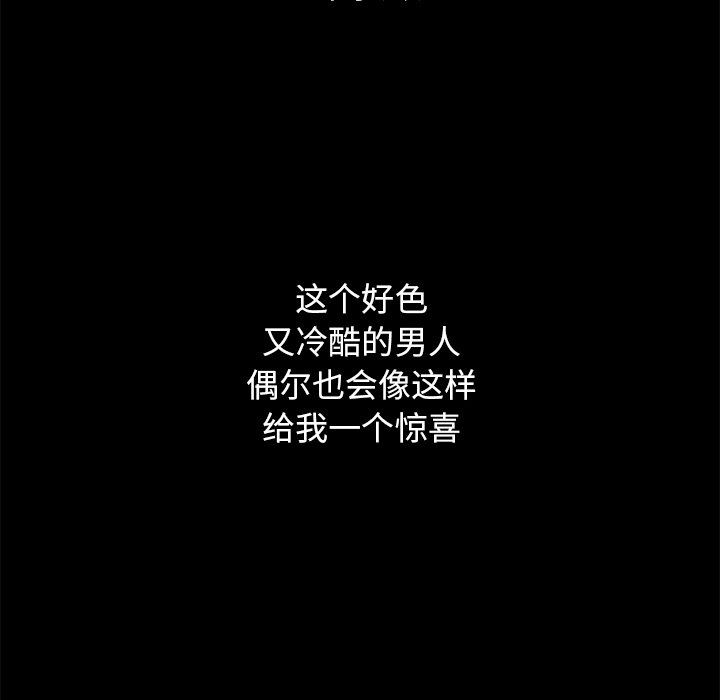 沉淪 第9章 第26页