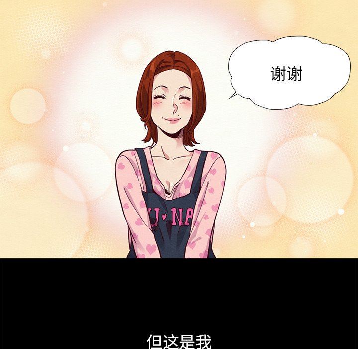 沉淪 第9章 第29页
