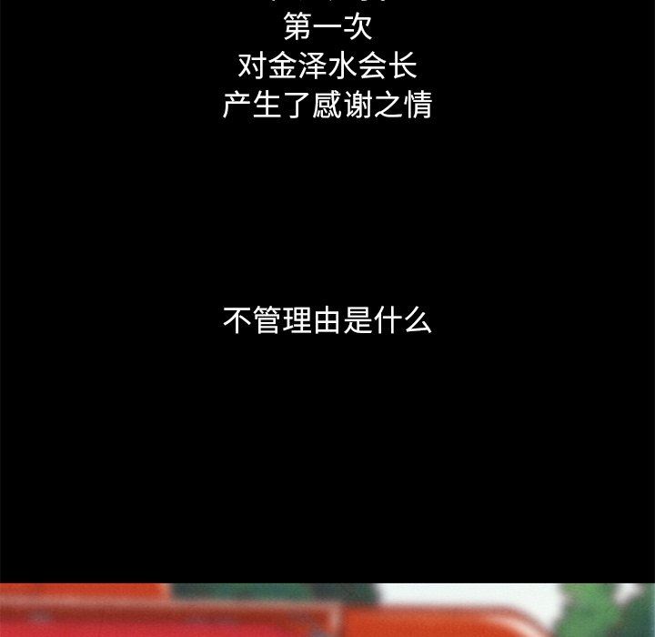 沉淪 第9章 第30页