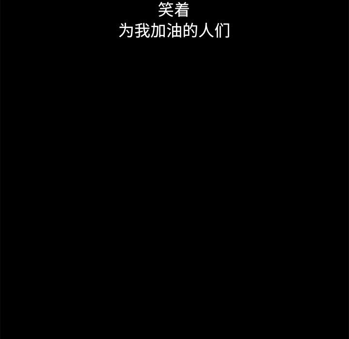 沉淪 第9章 第36页