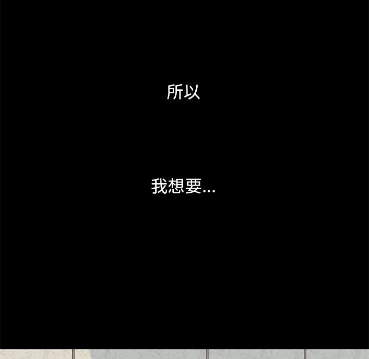 沉淪 第9章 第42页