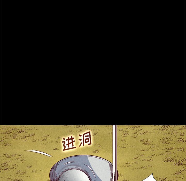 沉淪 第9章 第49页