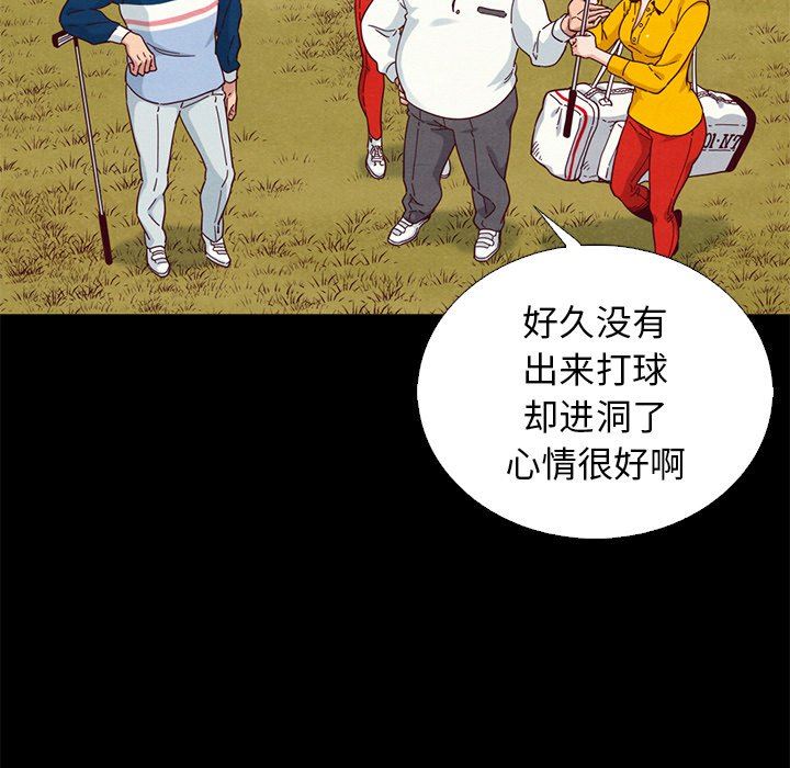 沉淪 第9章 第52页