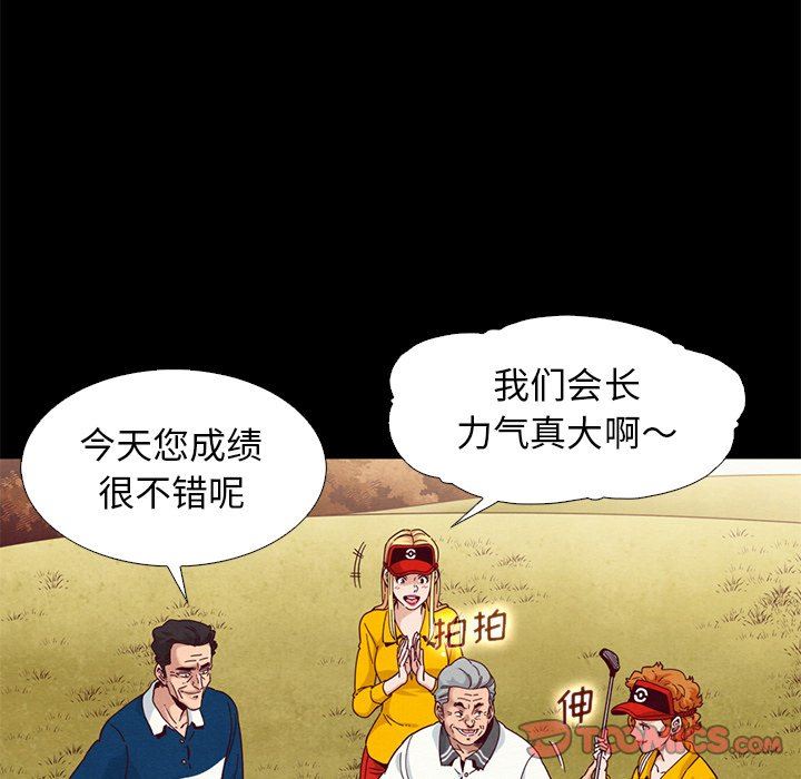 沉淪 第9章 第51页