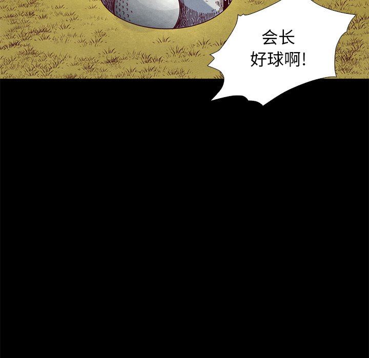 沉淪 第9章 第50页