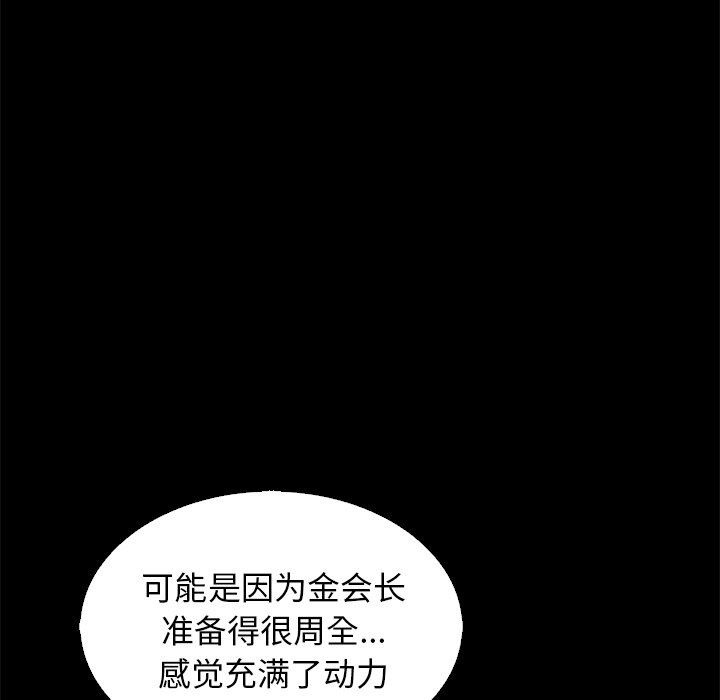 沉淪 第9章 第53页