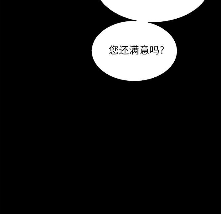 沉淪 第9章 第55页