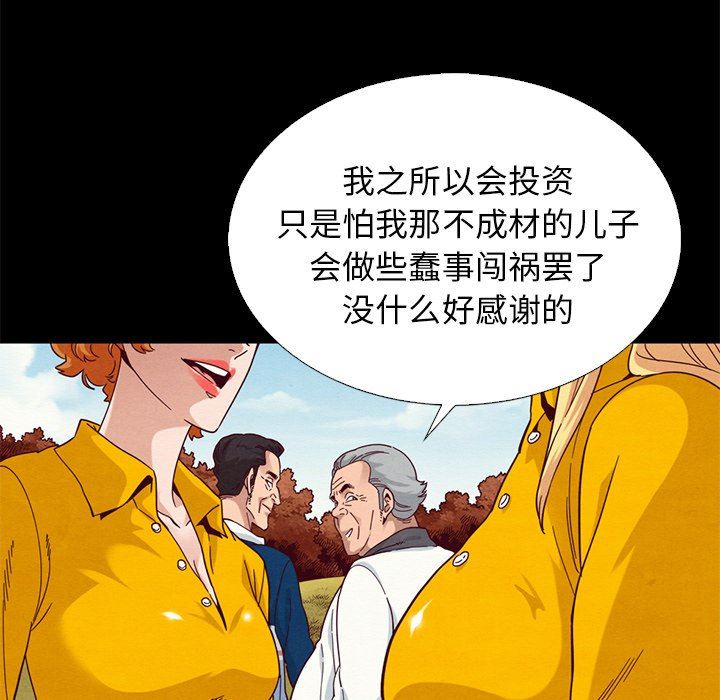 沉淪 第9章 第56页