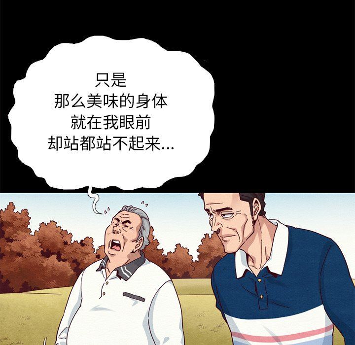 沉淪 第9章 第58页