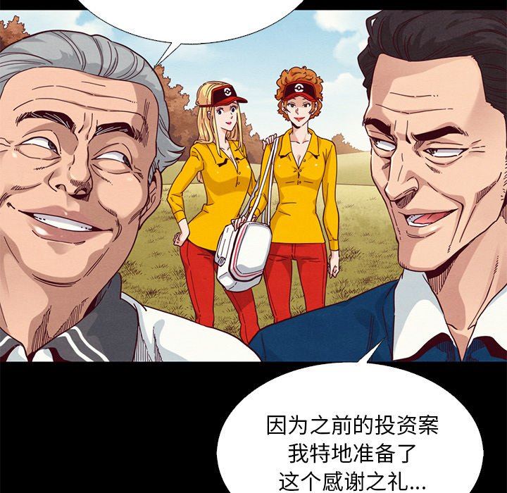 沉淪 第9章 第54页