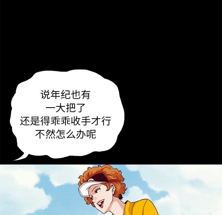 沉淪 第9章 第60页