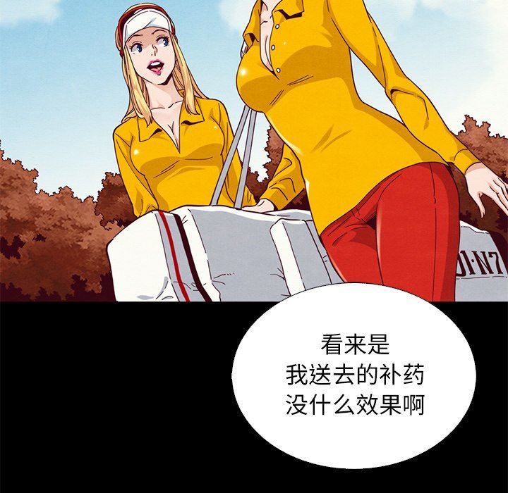 沉淪 第9章 第61页