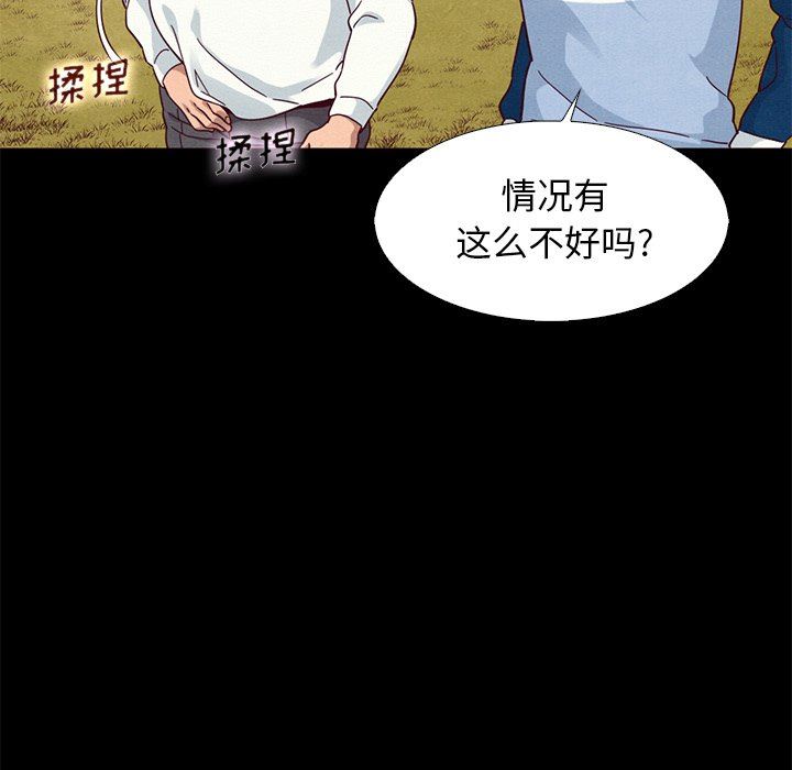 沉淪 第9章 第59页
