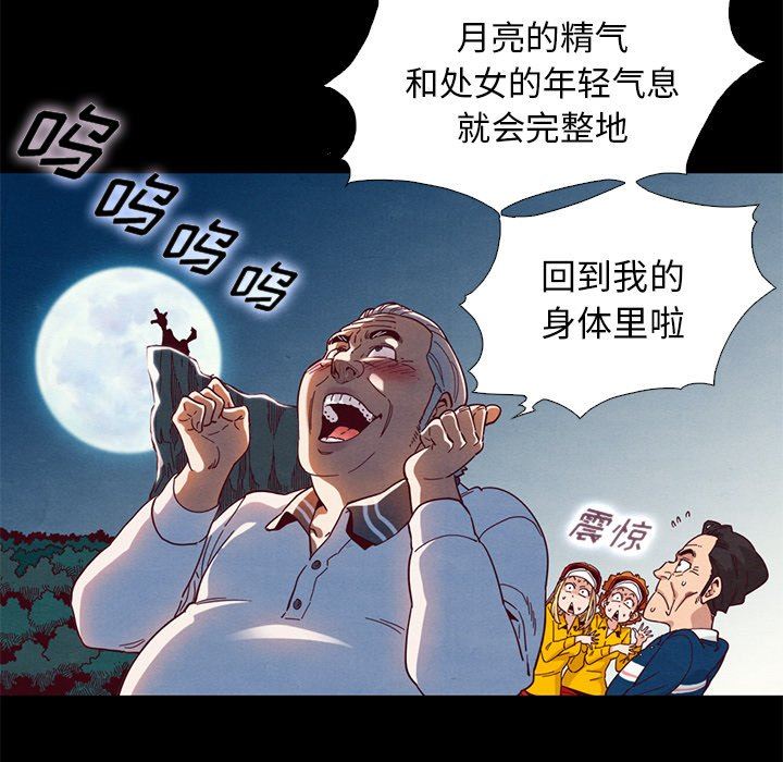 沉淪 第9章 第65页
