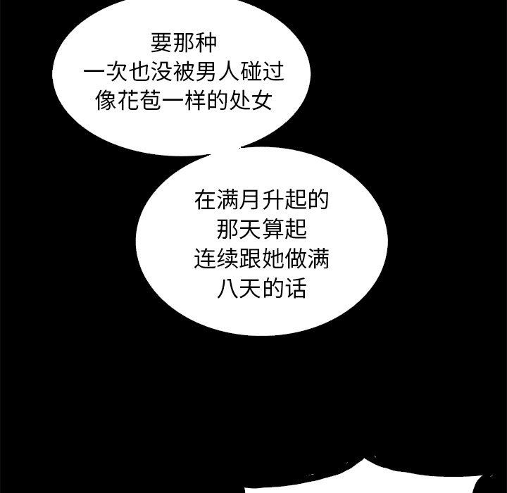 沉淪 第9章 第64页
