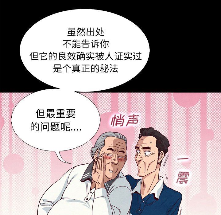 沉淪 第9章 第69页