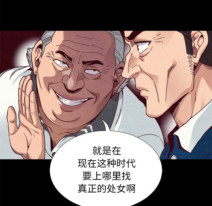 沉淪 第9章 第72页
