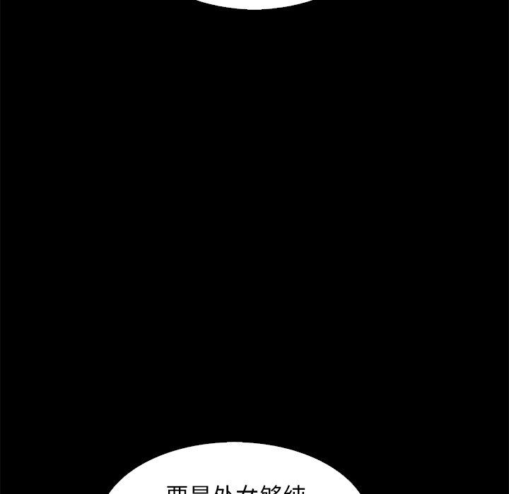 沉淪 第9章 第73页