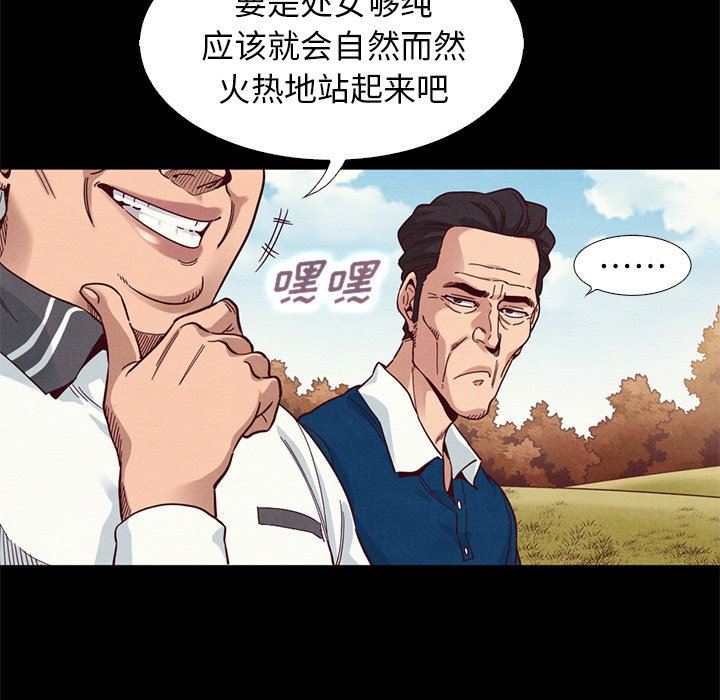 沉淪 第9章 第74页