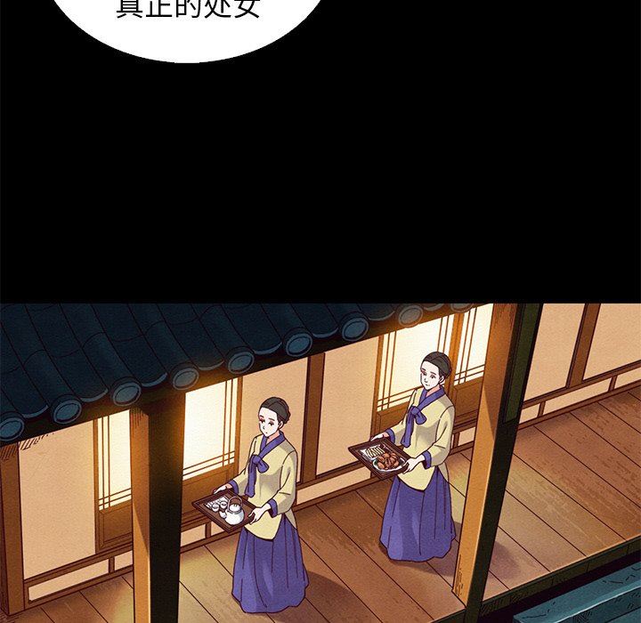 沉淪 第9章 第81页