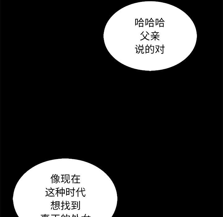 沉淪 第9章 第80页