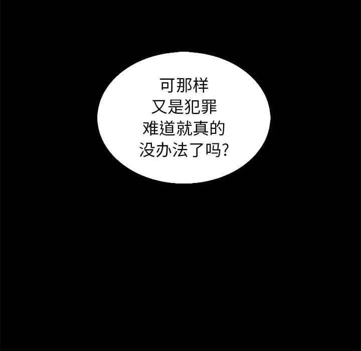 沉淪 第9章 第83页