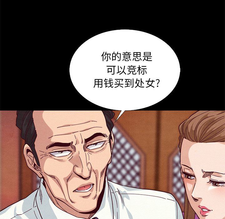 沉淪 第9章 第88页