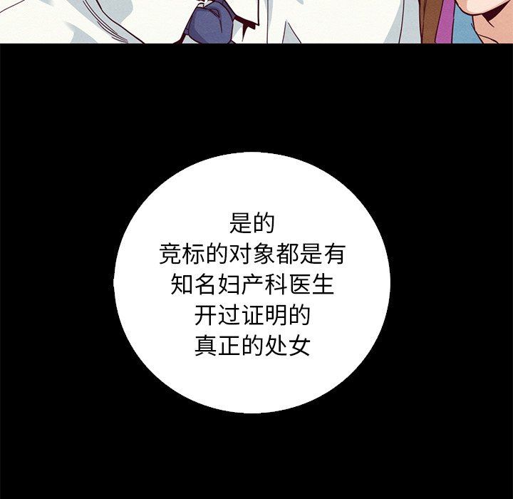 沉淪 第9章 第89页