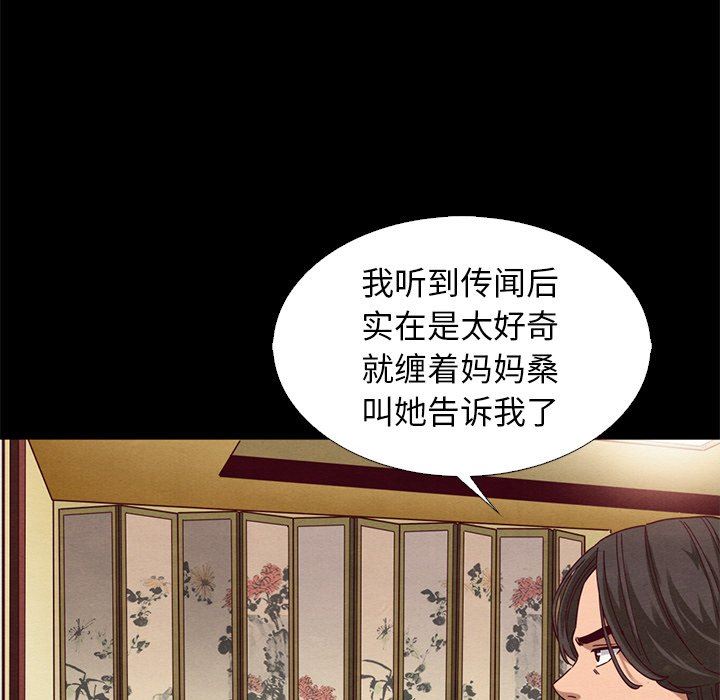沉淪 第9章 第90页