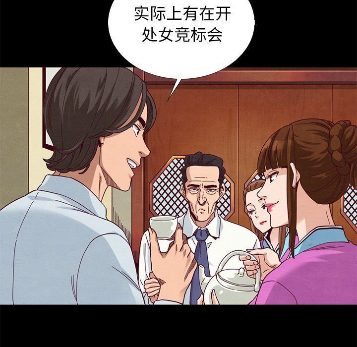 沉淪 第9章 第86页