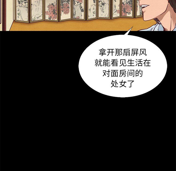 沉淪 第9章 第91页