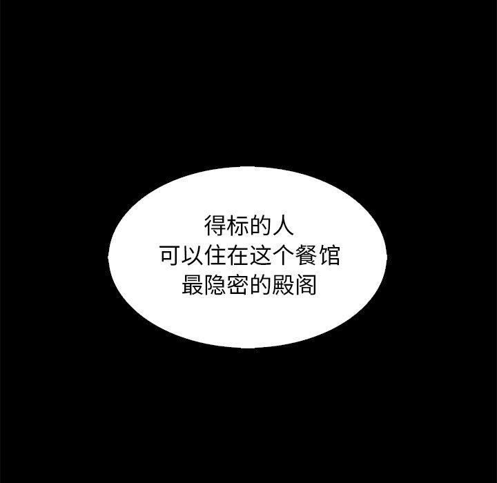 沉淪 第9章 第98页