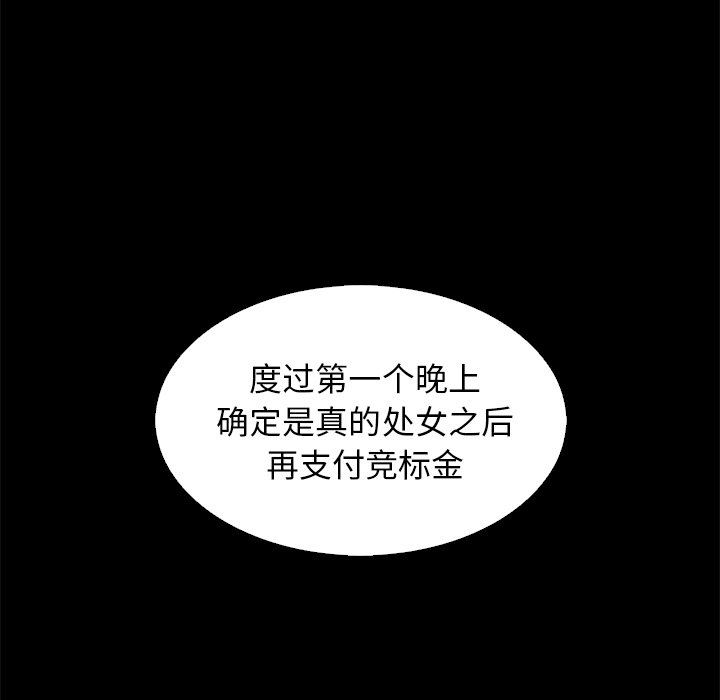 沉淪 第9章 第100页
