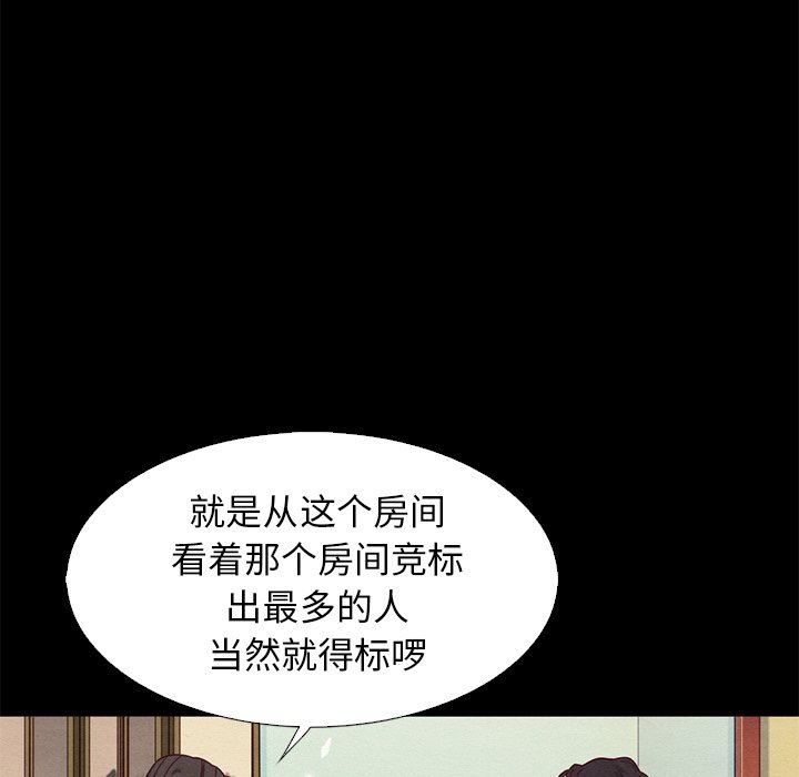 沉淪 第9章 第94页